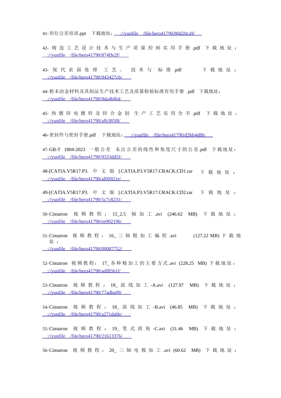 100种实用机械设计资料地址_第3页