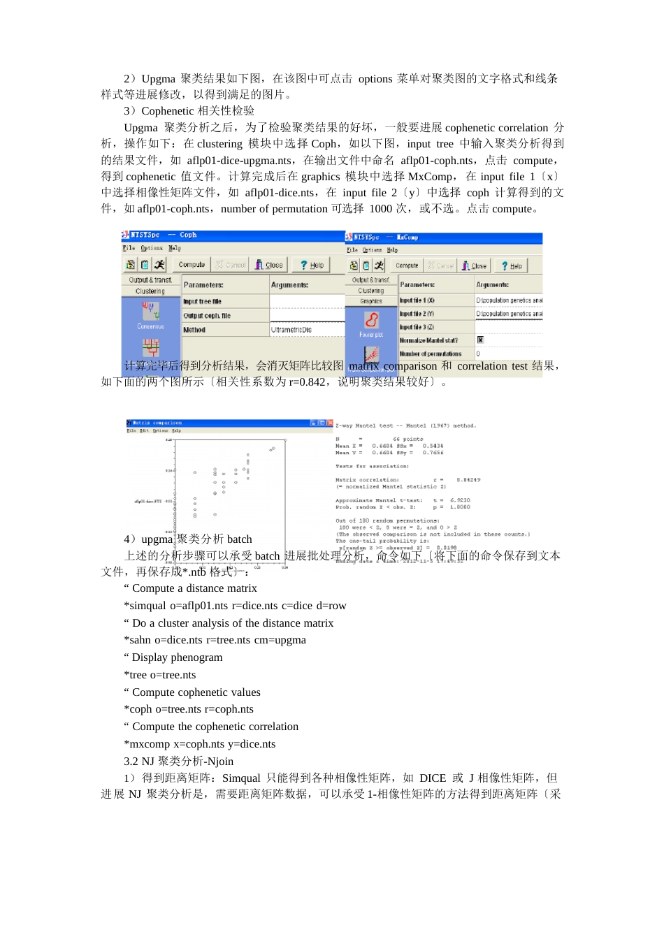 NTSYS软件使用说明_第3页