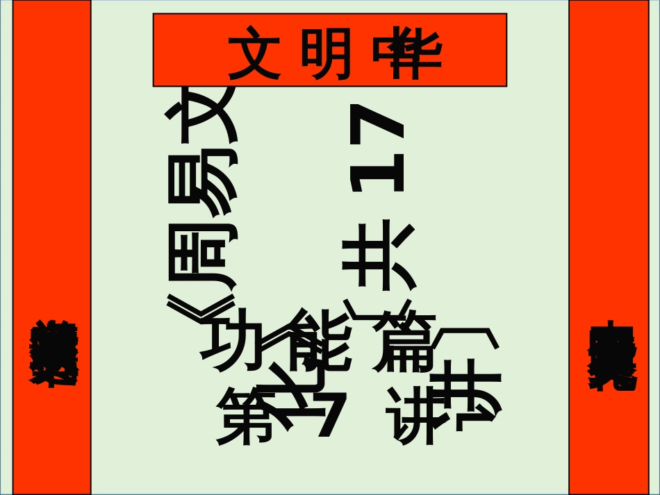 《周易》讲术数文化和相术文化解读_第2页