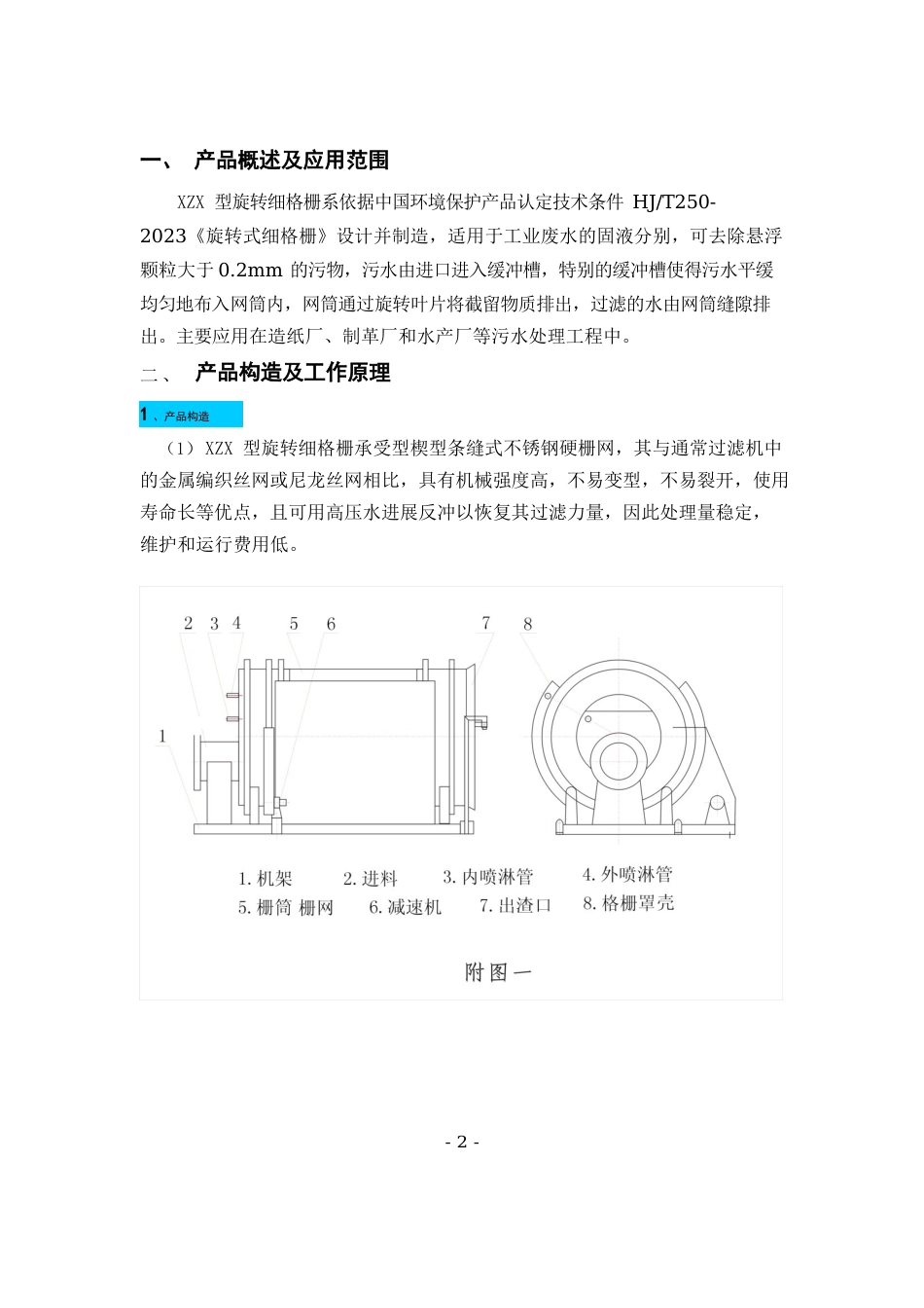 Z型旋转细格栅_第3页