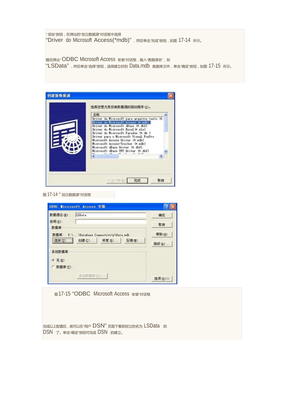 labview与数据库资料_第3页