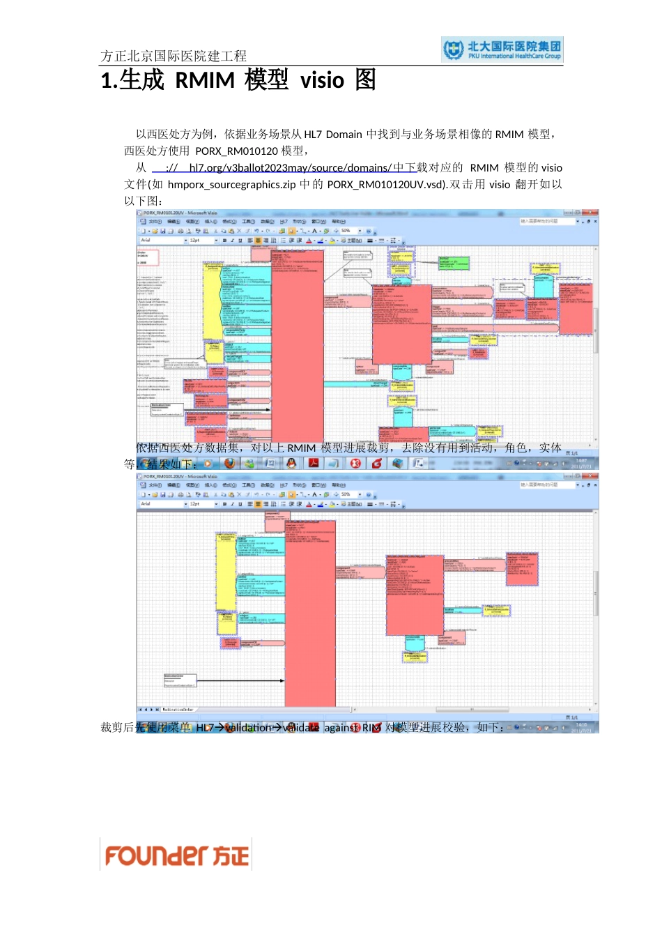 HL7工具使用指南_第3页