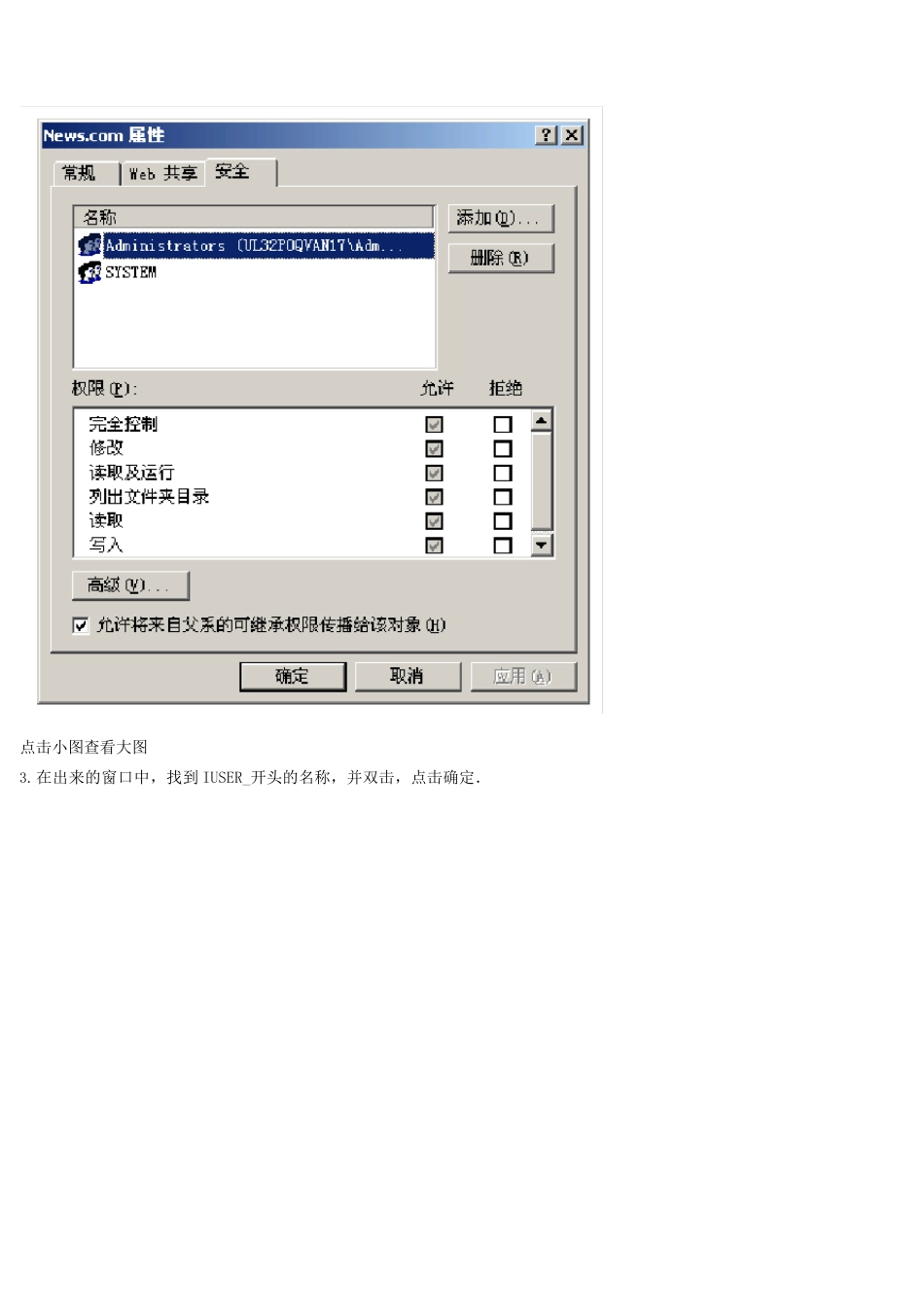 ACCESS数据库操作必须使用一个可更新的查询解决办法_第3页