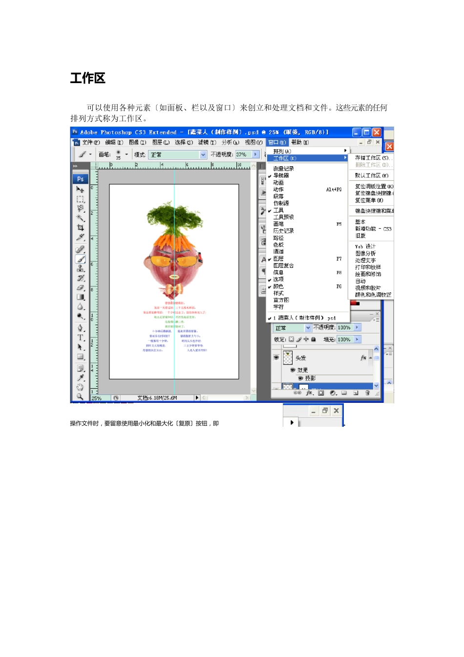 Photoshop知识点综合_第3页