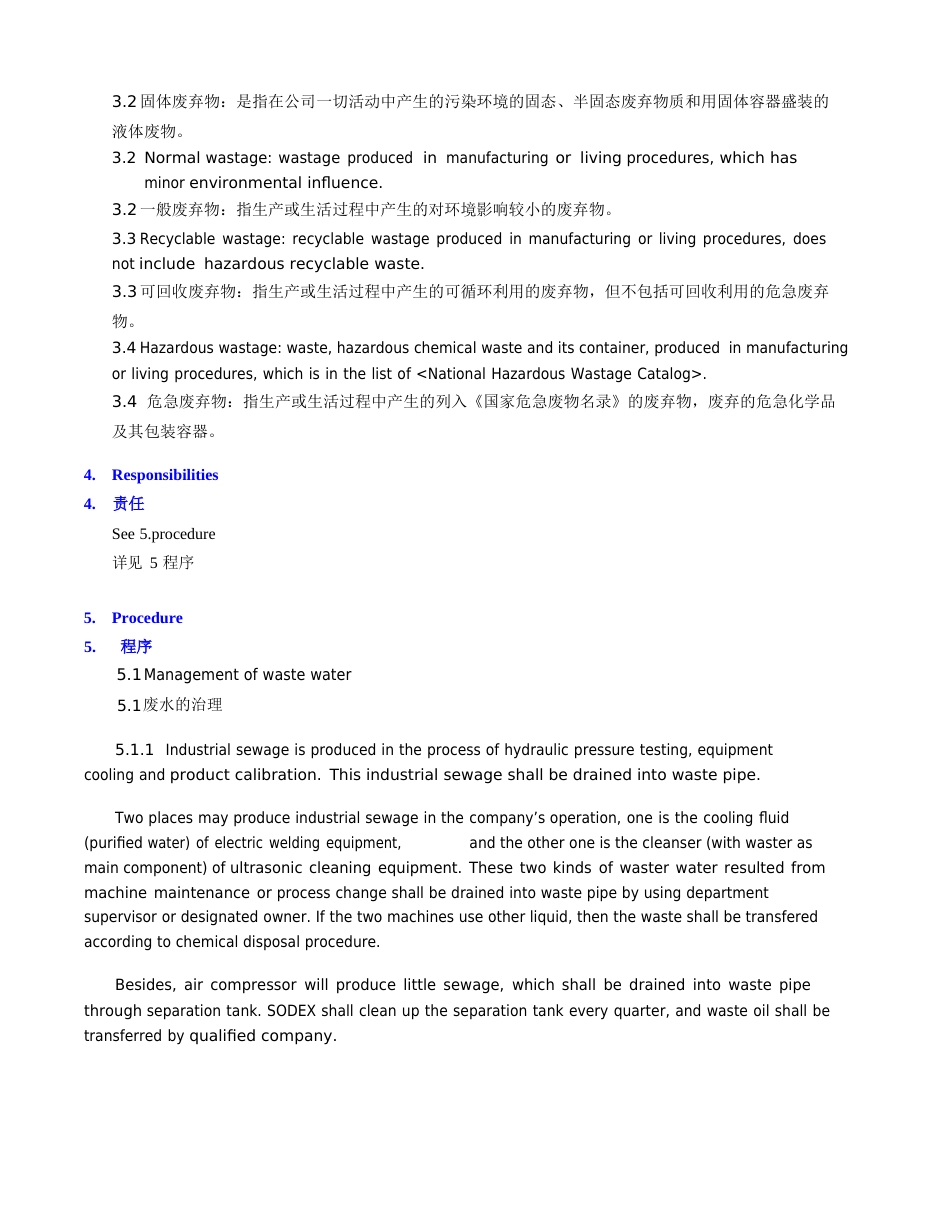2023年2314Wastemanagementprocedure废物管理_第2页