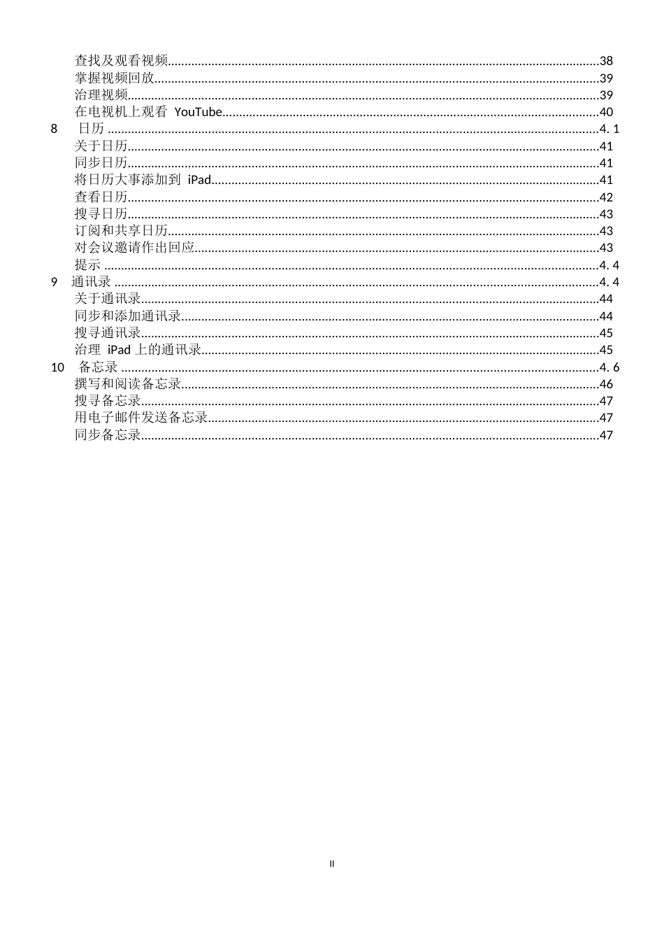 iPad使用手册简体中文版1章0章_第2页