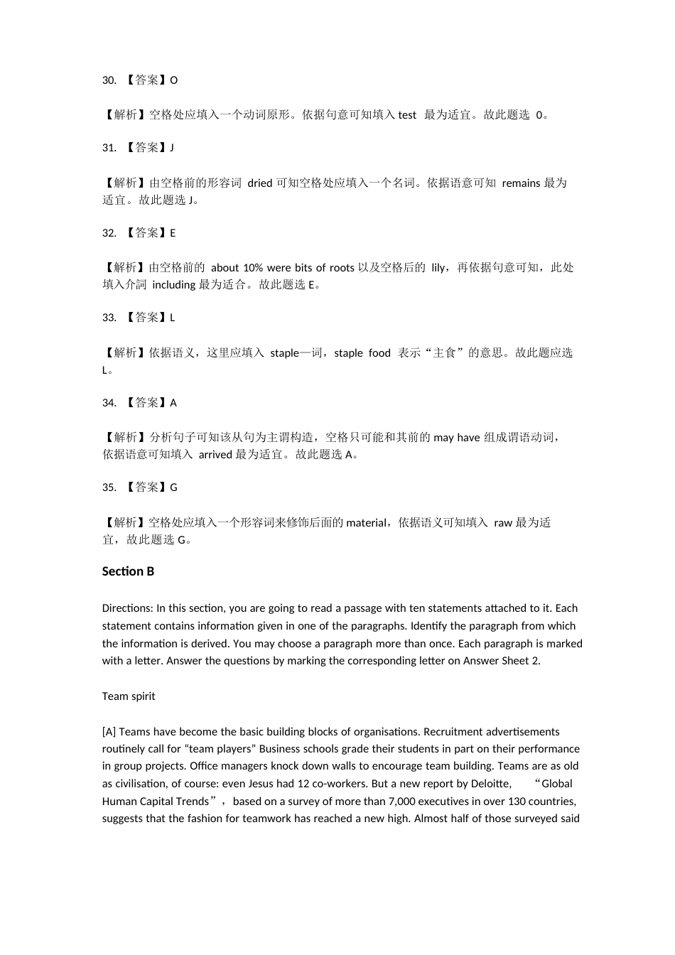 2023年6月大学英语四级考试真题及答案解析_第3页