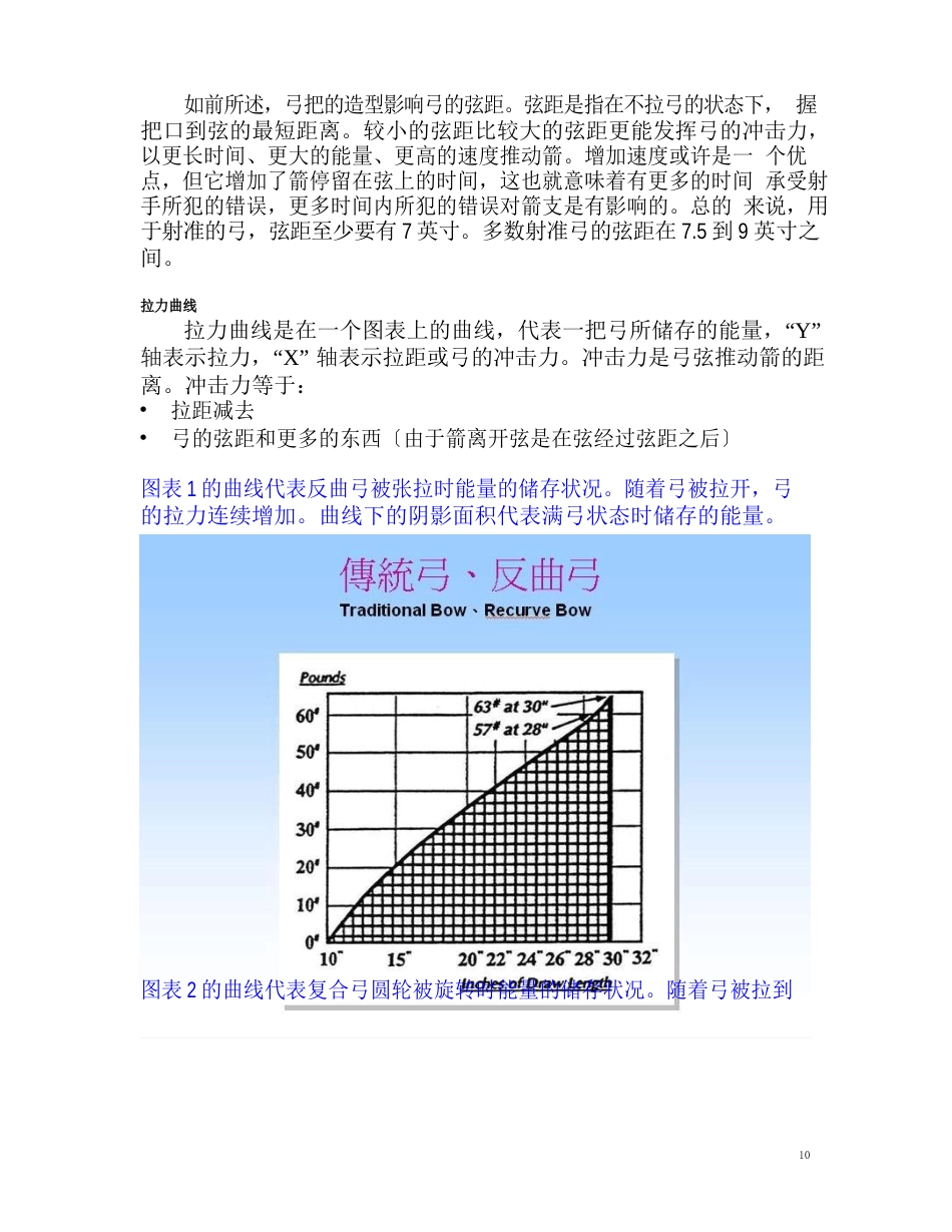 FITA教练手册-复合弓-中级_第2页