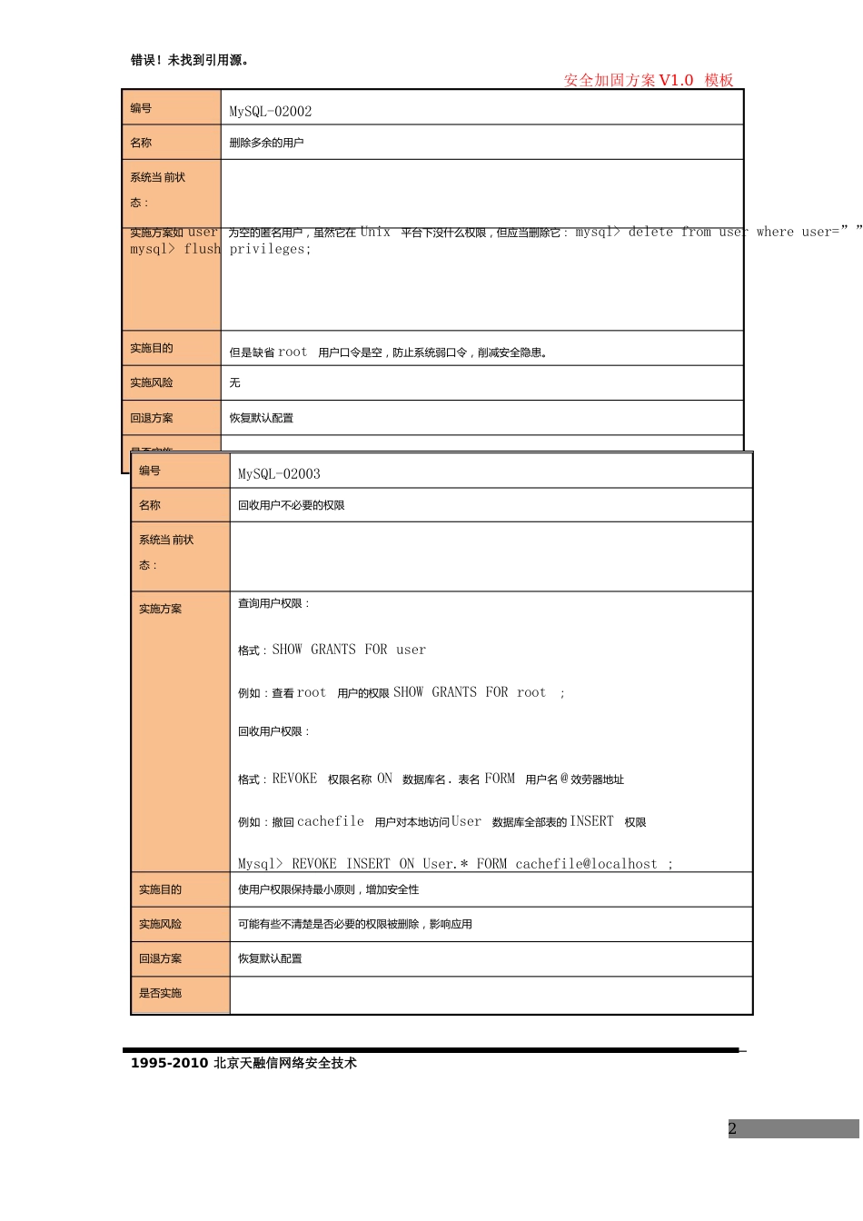 mysql数据库_第3页