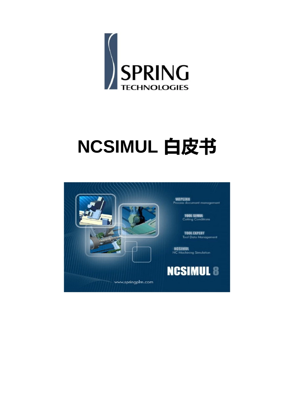 NCSIMUl说明书_第1页