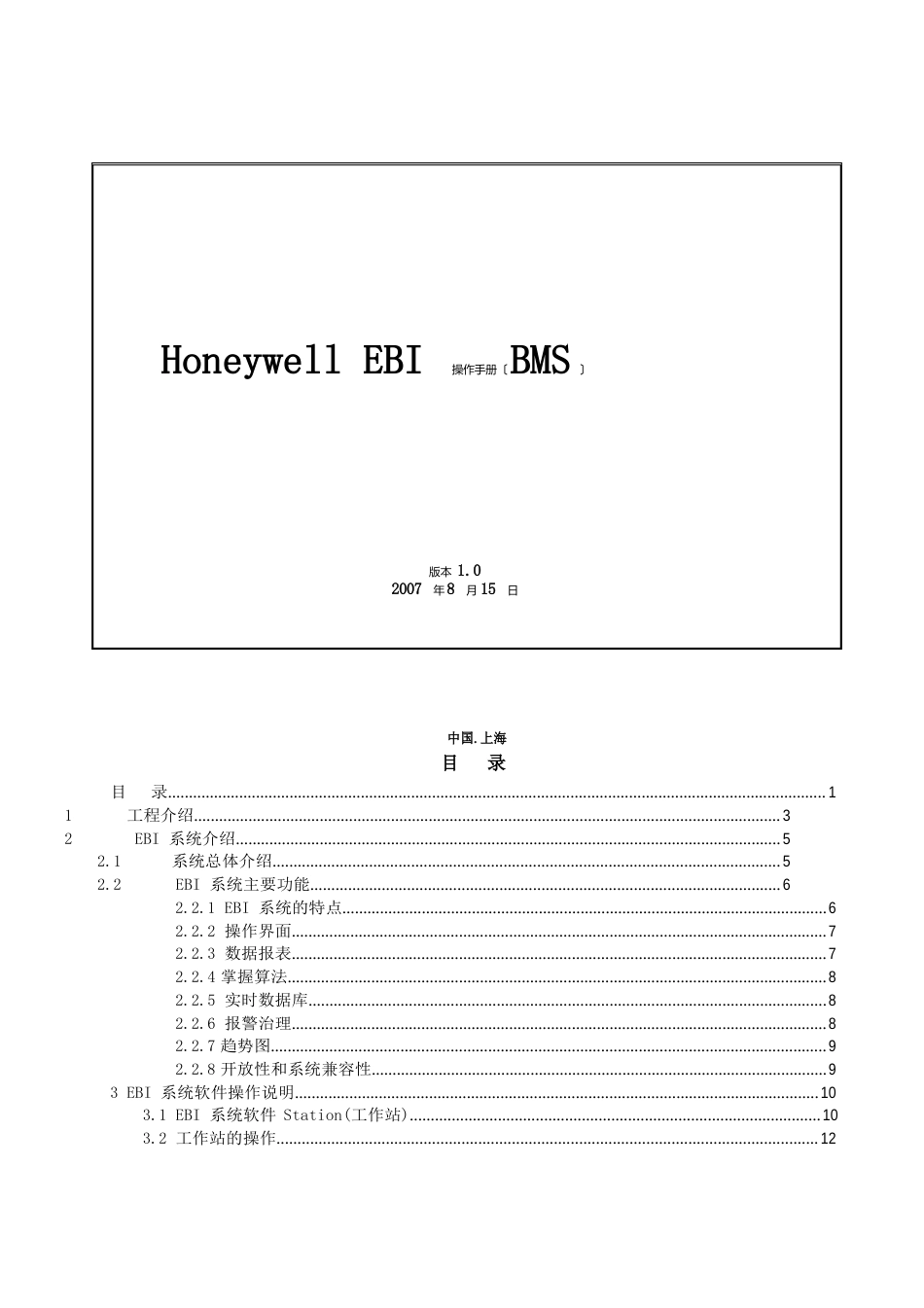 EBI操作手册模版_第1页