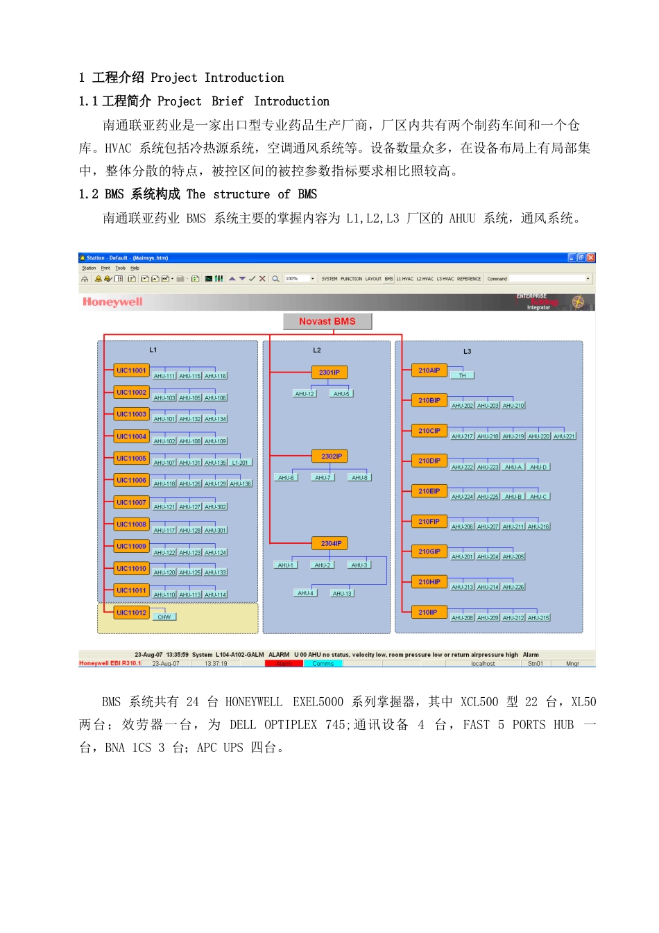 EBI操作手册模版_第3页