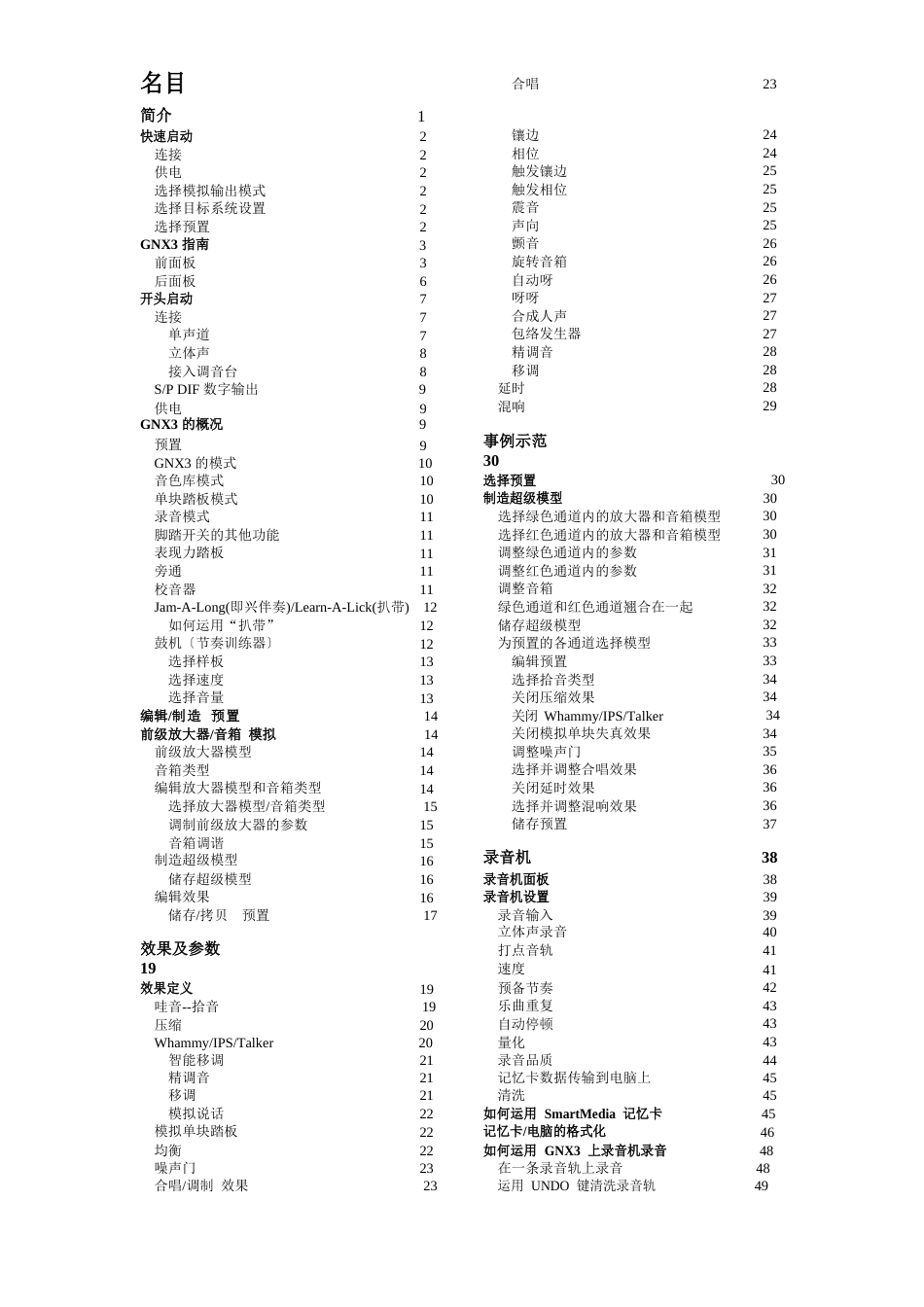 gn3中文说明书模版_第1页