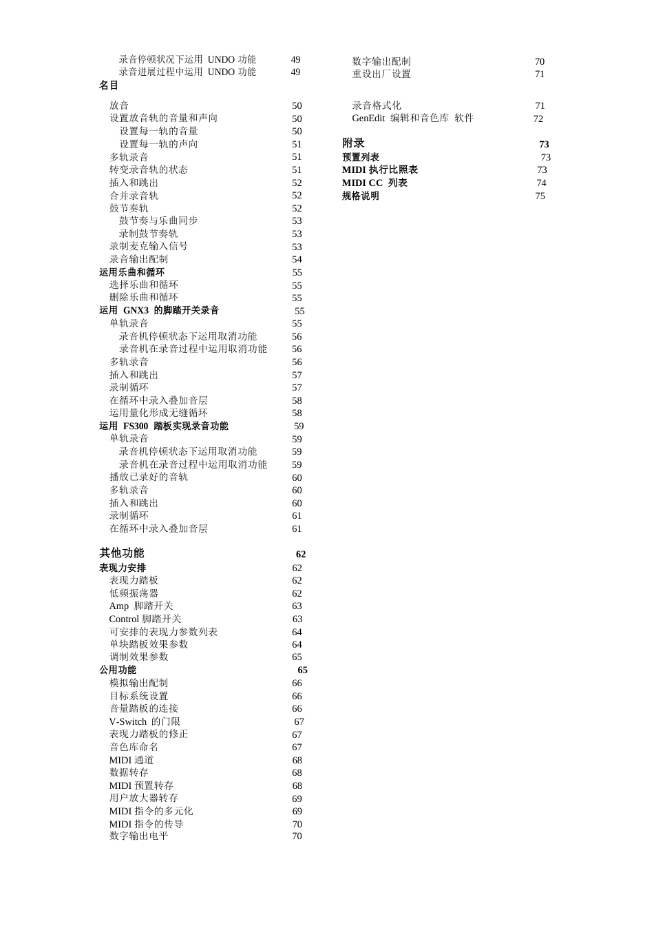 gn3中文说明书模版_第2页