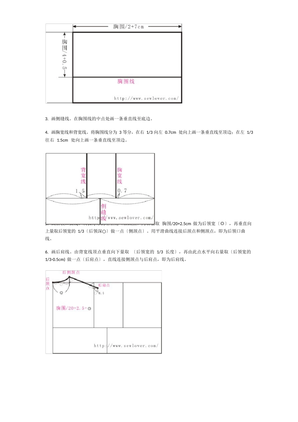 02岁儿童服装原型制图方法_第2页