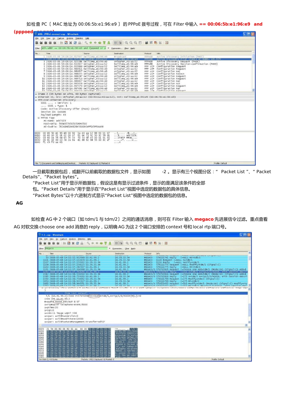 wireshark使用方法概述_第3页