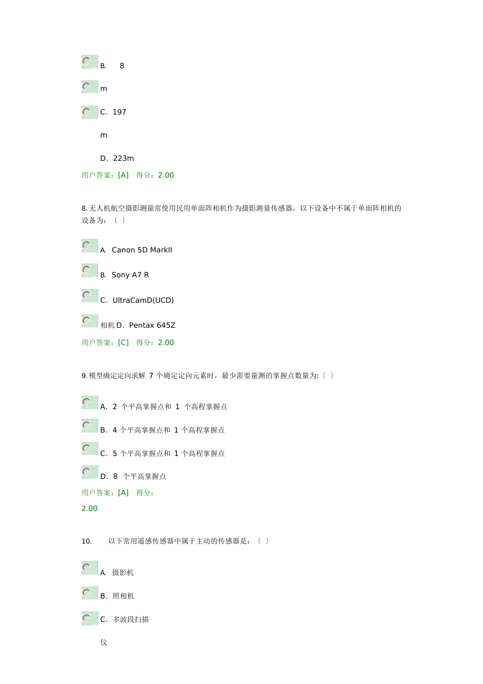 2023年咨询工程师继续教育-航测遥感-80分_第3页