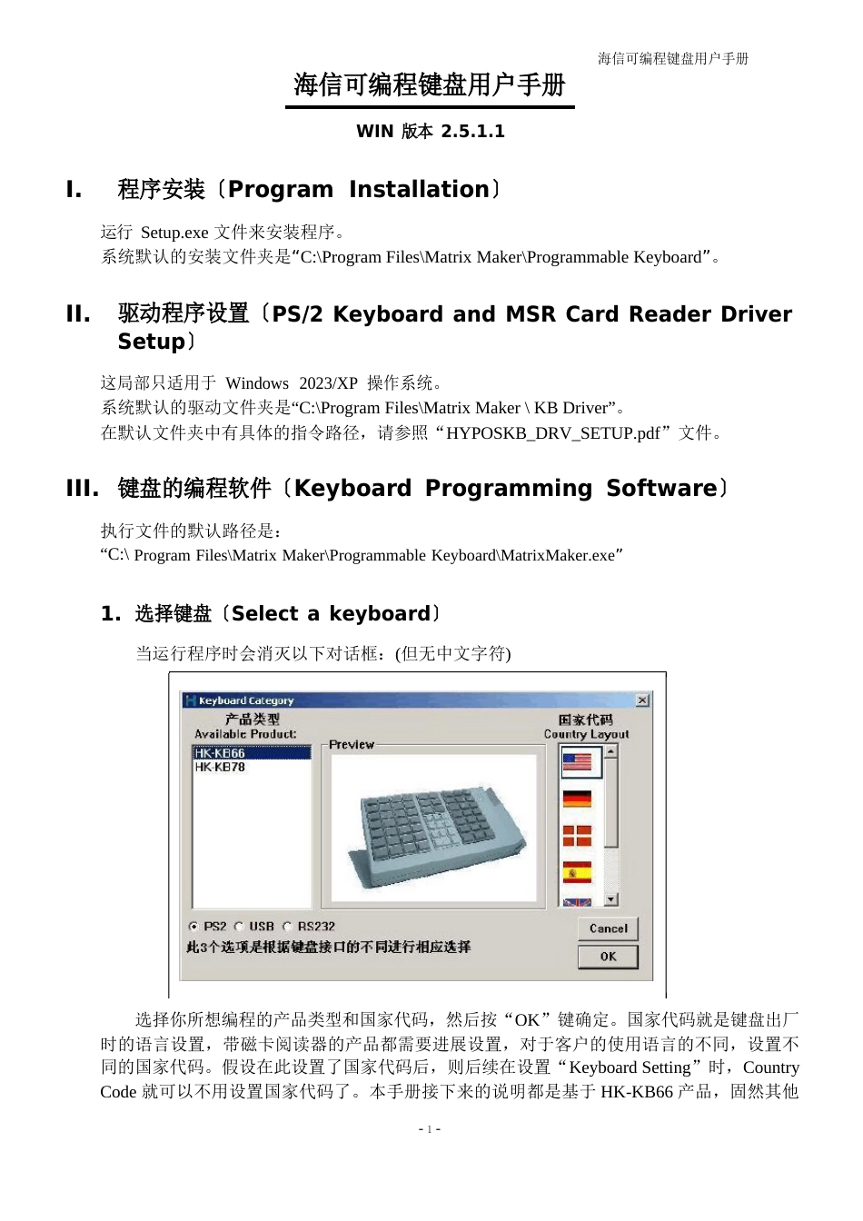 51CTO-KB66MFBMF可编程键盘用户手册_第1页