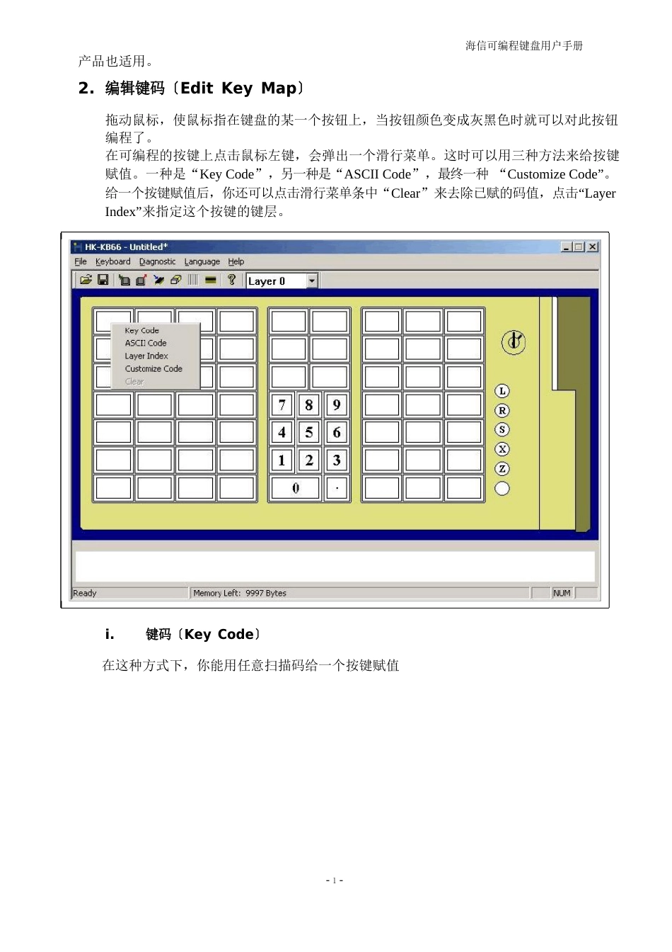 51CTO-KB66MFBMF可编程键盘用户手册_第2页