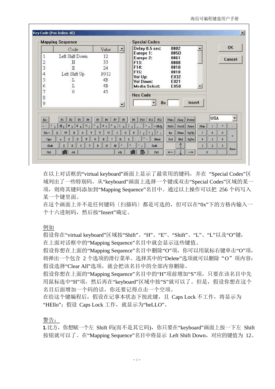 51CTO-KB66MFBMF可编程键盘用户手册_第3页