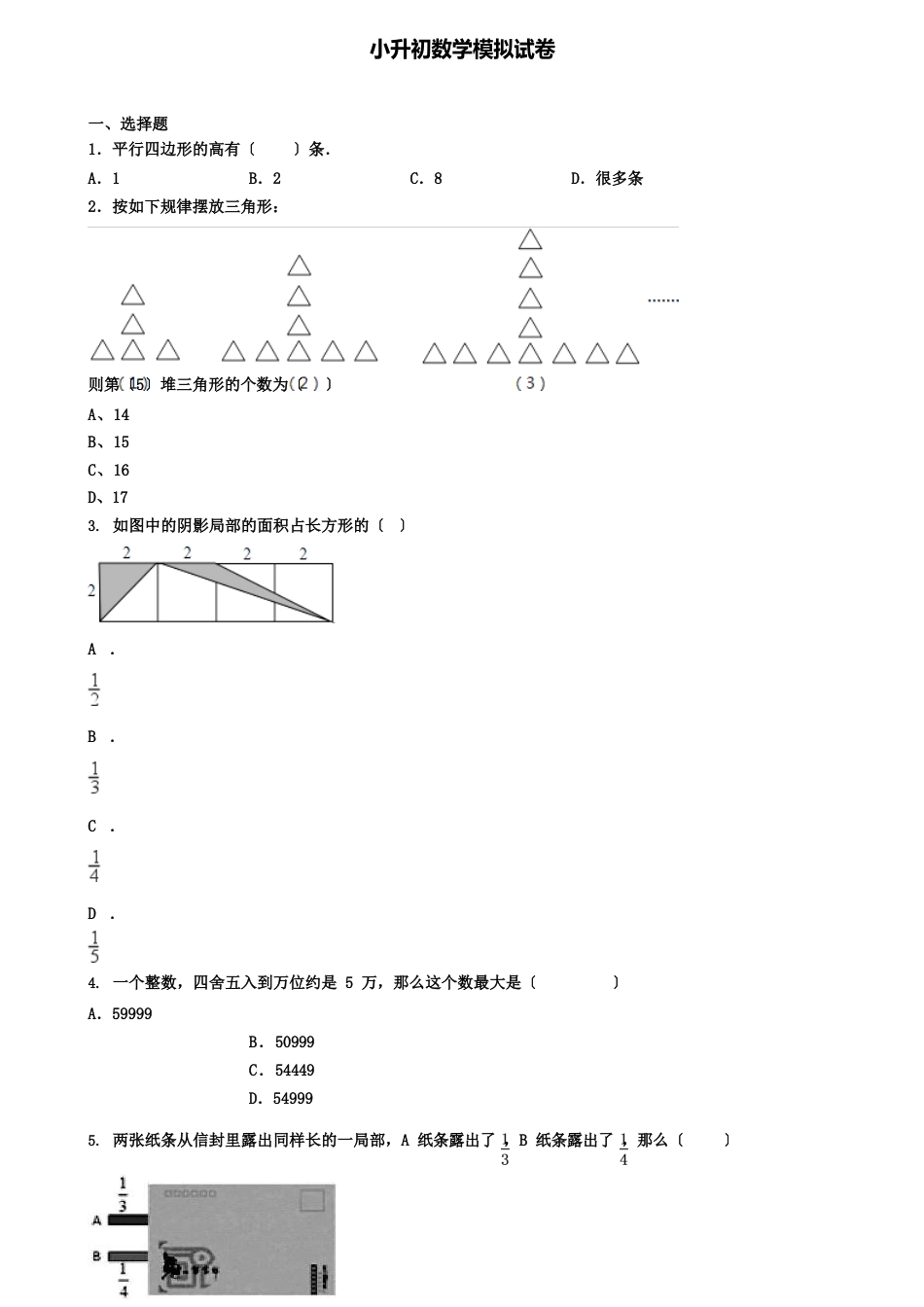 《列表法解决问题》教学反思_第3页