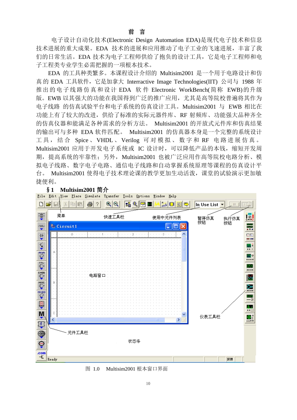 MUL学习指导_第2页