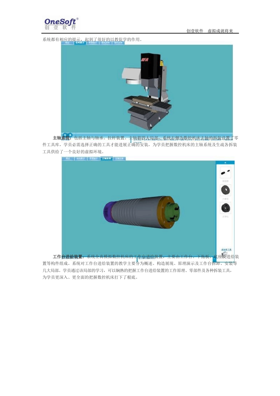 2023年124182444数控机床解决方案_第3页