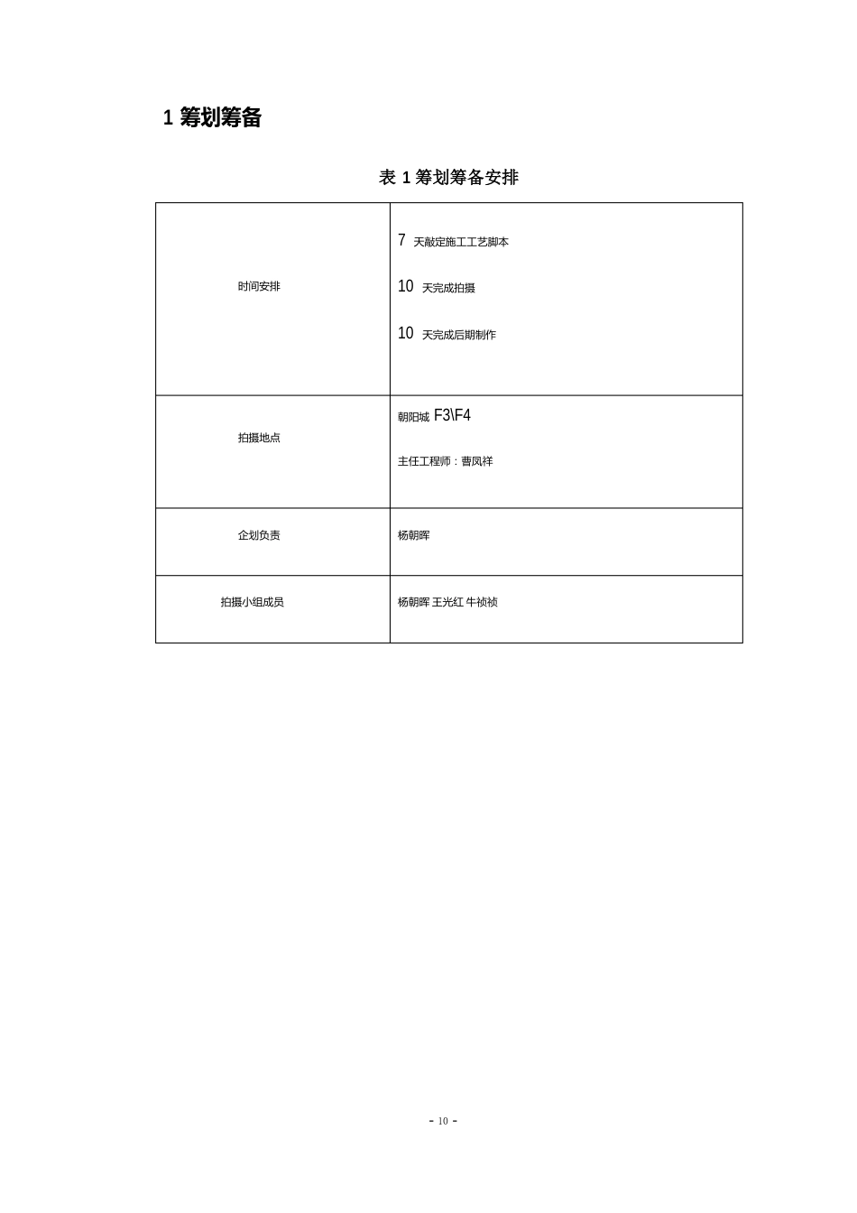 1-建筑室内轻集料混凝土垫层施工工艺及质量通病防治_第3页