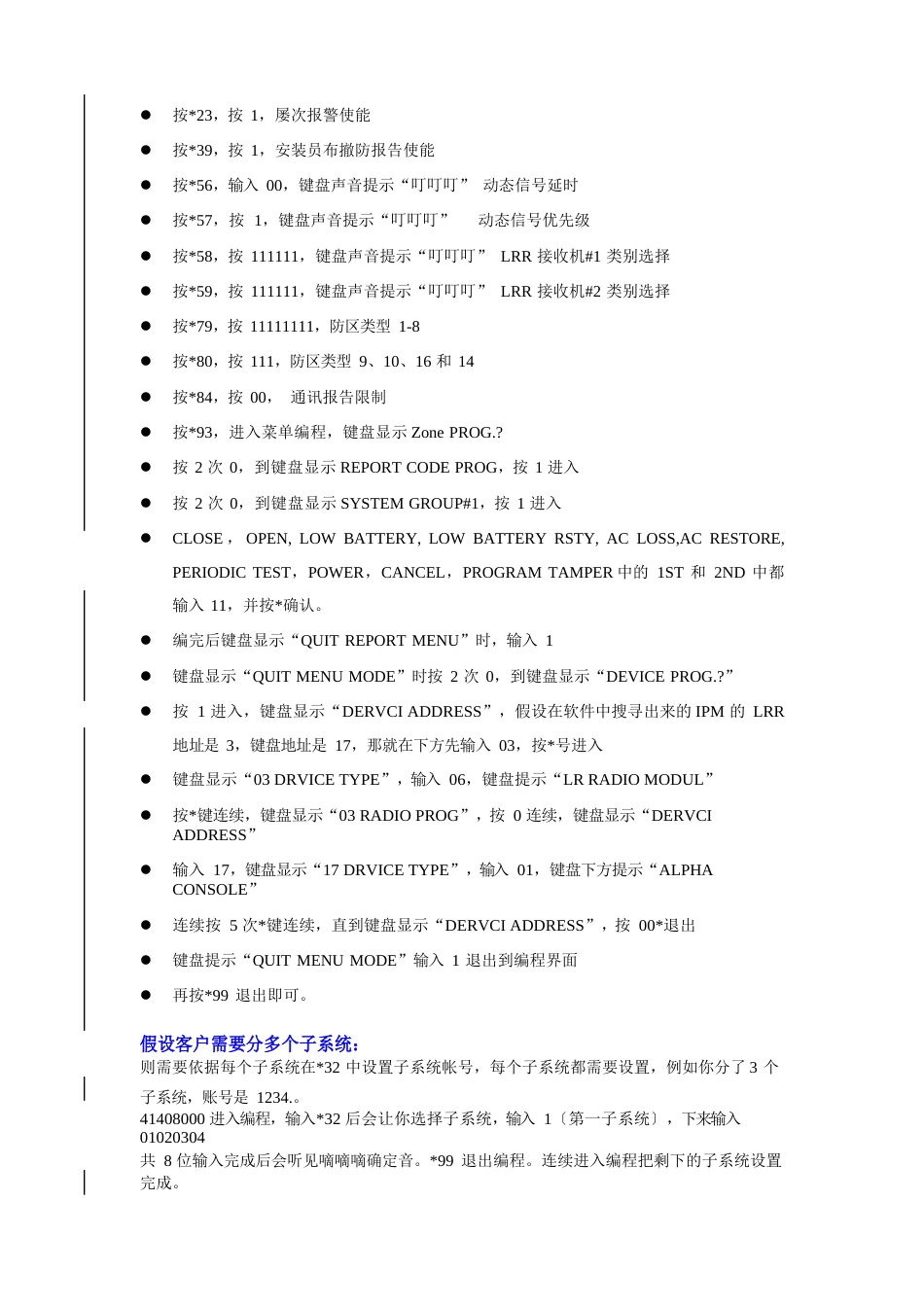 IPM-vista的编程及设置_第3页