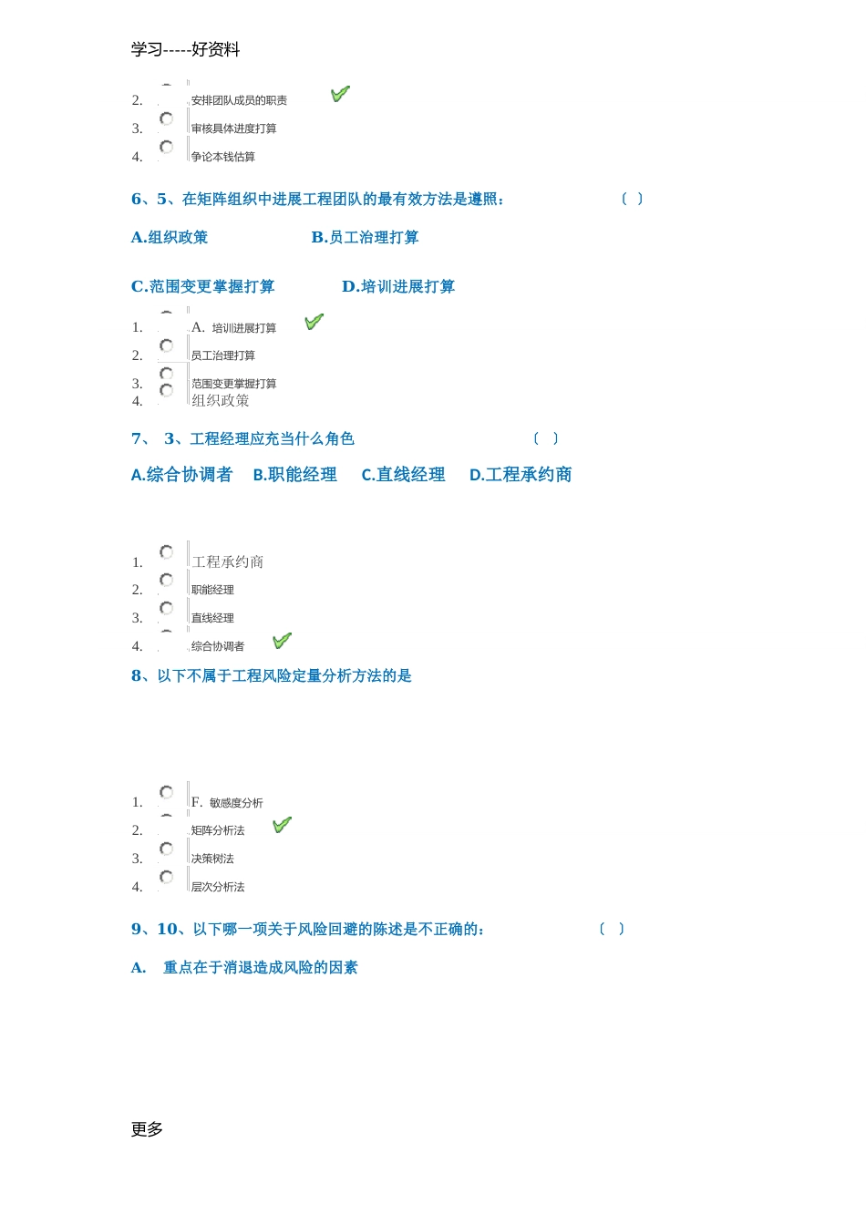 18春西南大学0577《项目投资与分析》作业答案演示教学_第2页