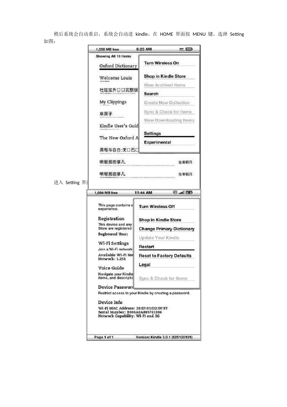 kindle3多看软件使用指南_第3页