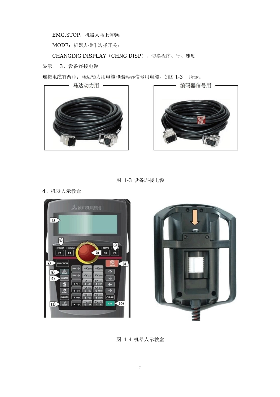 10-实验1机器人搬运控制实验_第2页