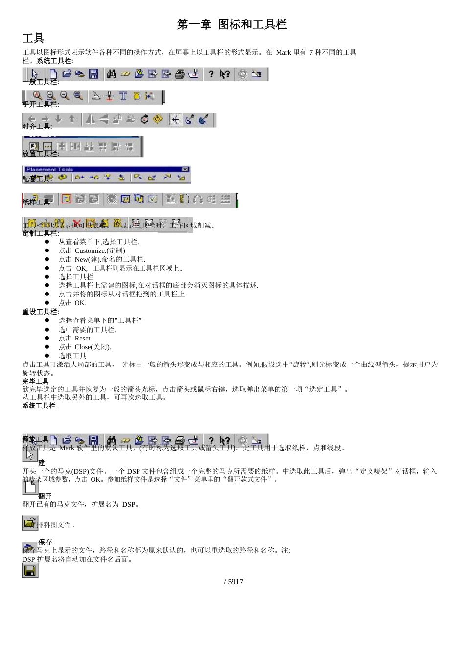 OPTITE(PGM)-MARK96操作说明_第1页