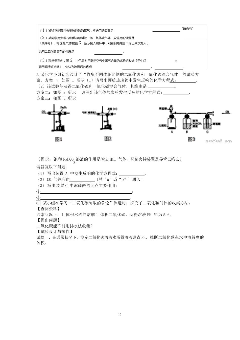 11金属M与AgNO3溶液反应的化学方程式为讲解_第2页