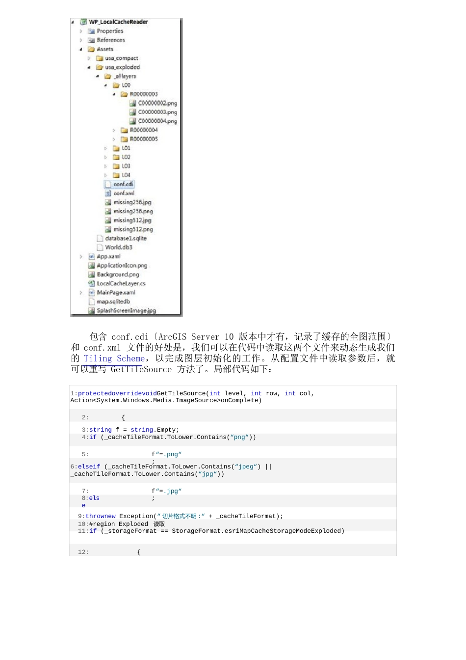 arcgis移动客户端几种离线地图的加载方案_第2页