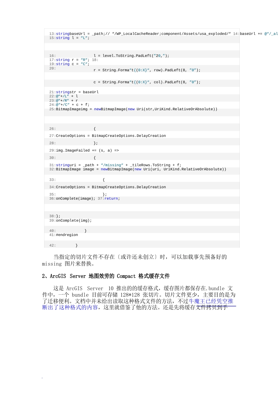 arcgis移动客户端几种离线地图的加载方案_第3页