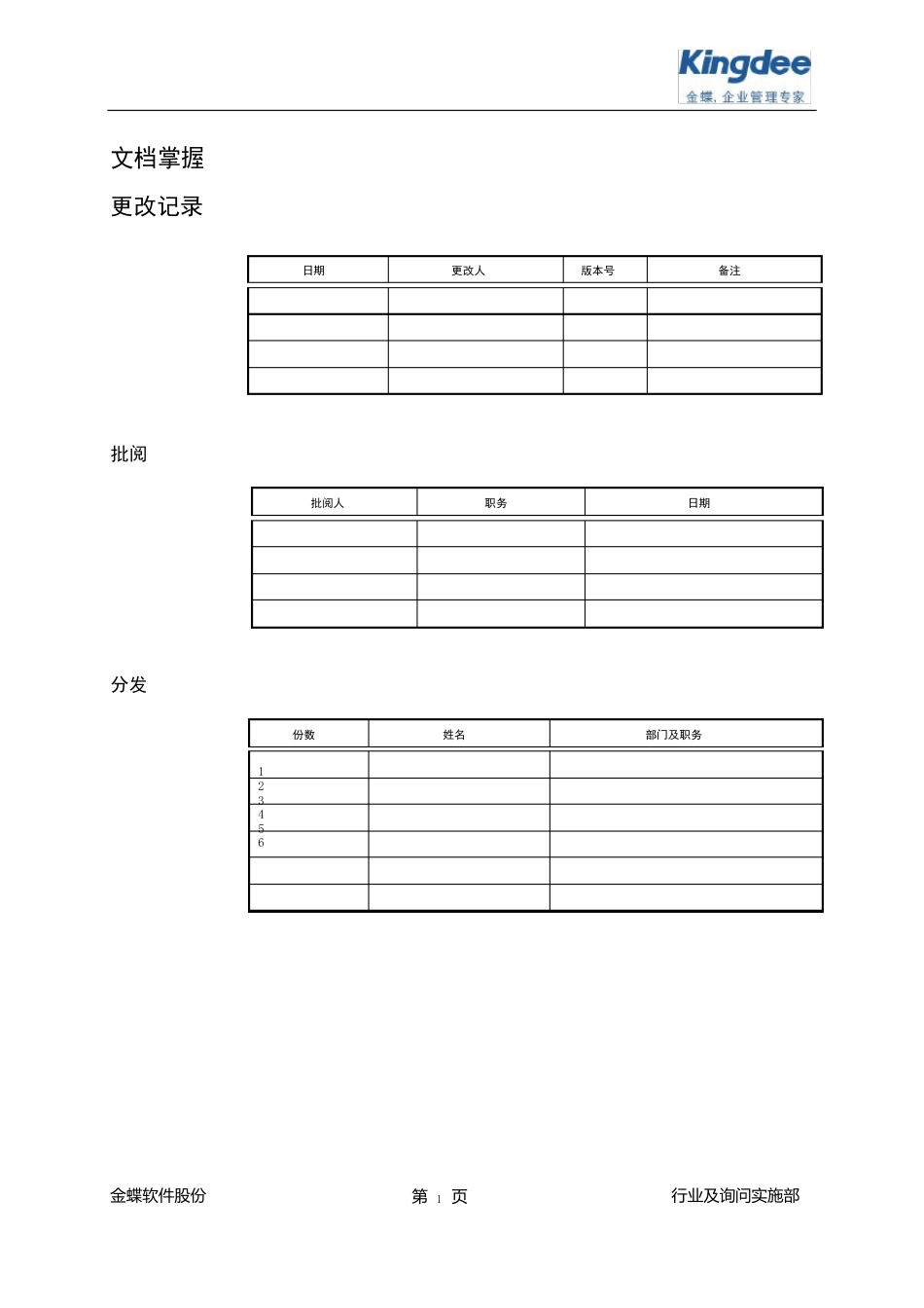 13轮胎编码方案_第3页