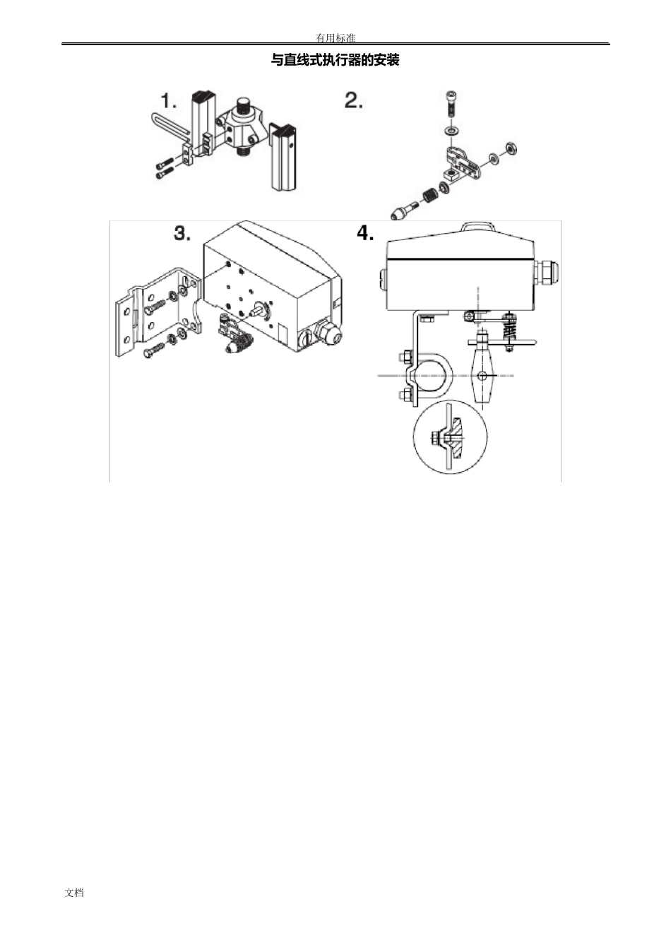 ABB定位器说明书_第3页