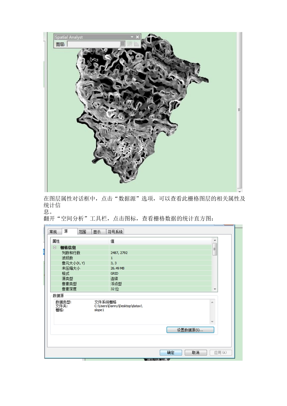 GIS实验报告五_第3页