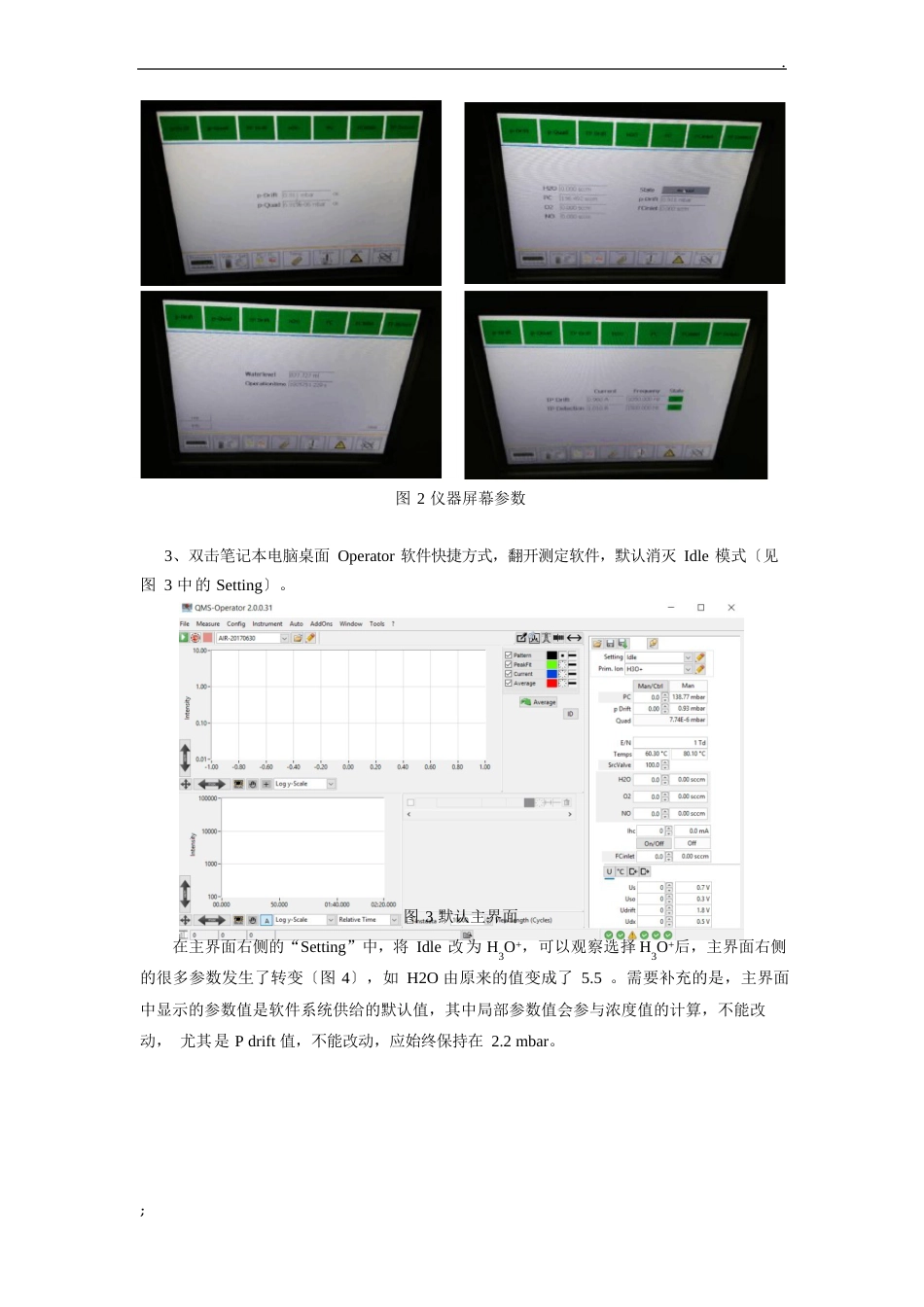 2023年PTR-MS300简易使用指南_第3页