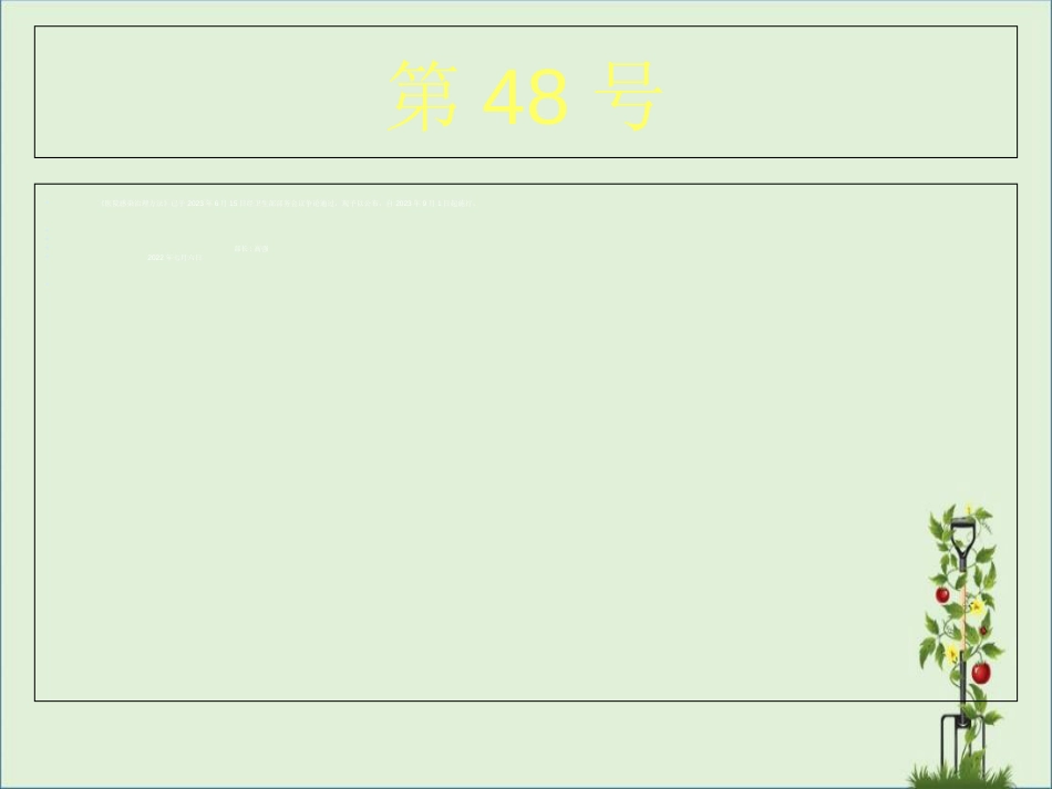 《医院感染管理办法》解读解析_第2页