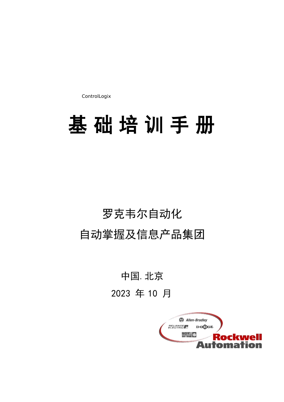 AB教程AB5000系列_第1页