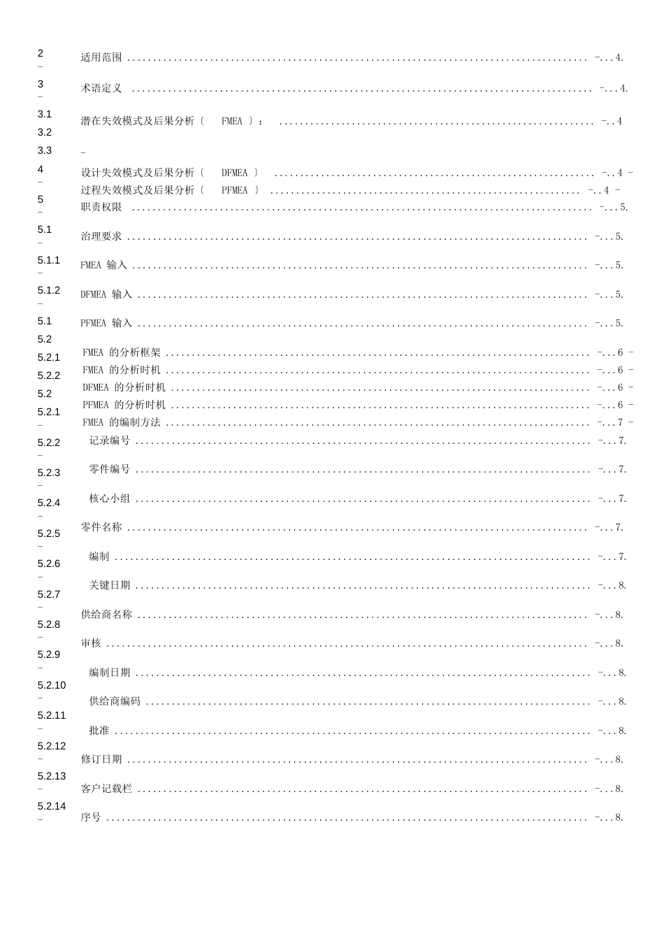 FEMA编制手册模版_第2页