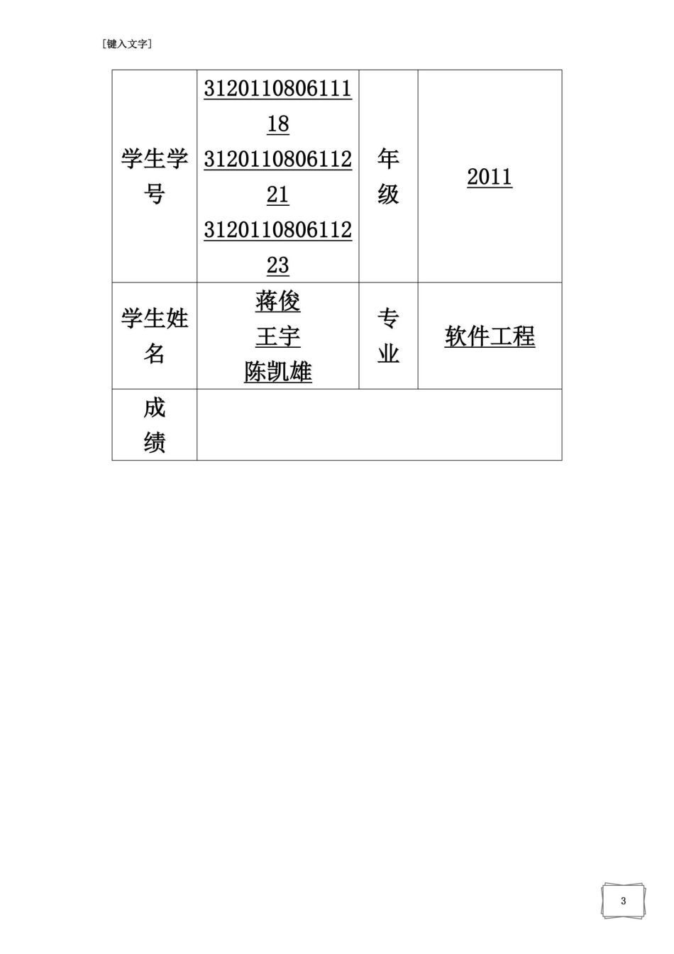 photoshop软件市场调研报告_第3页