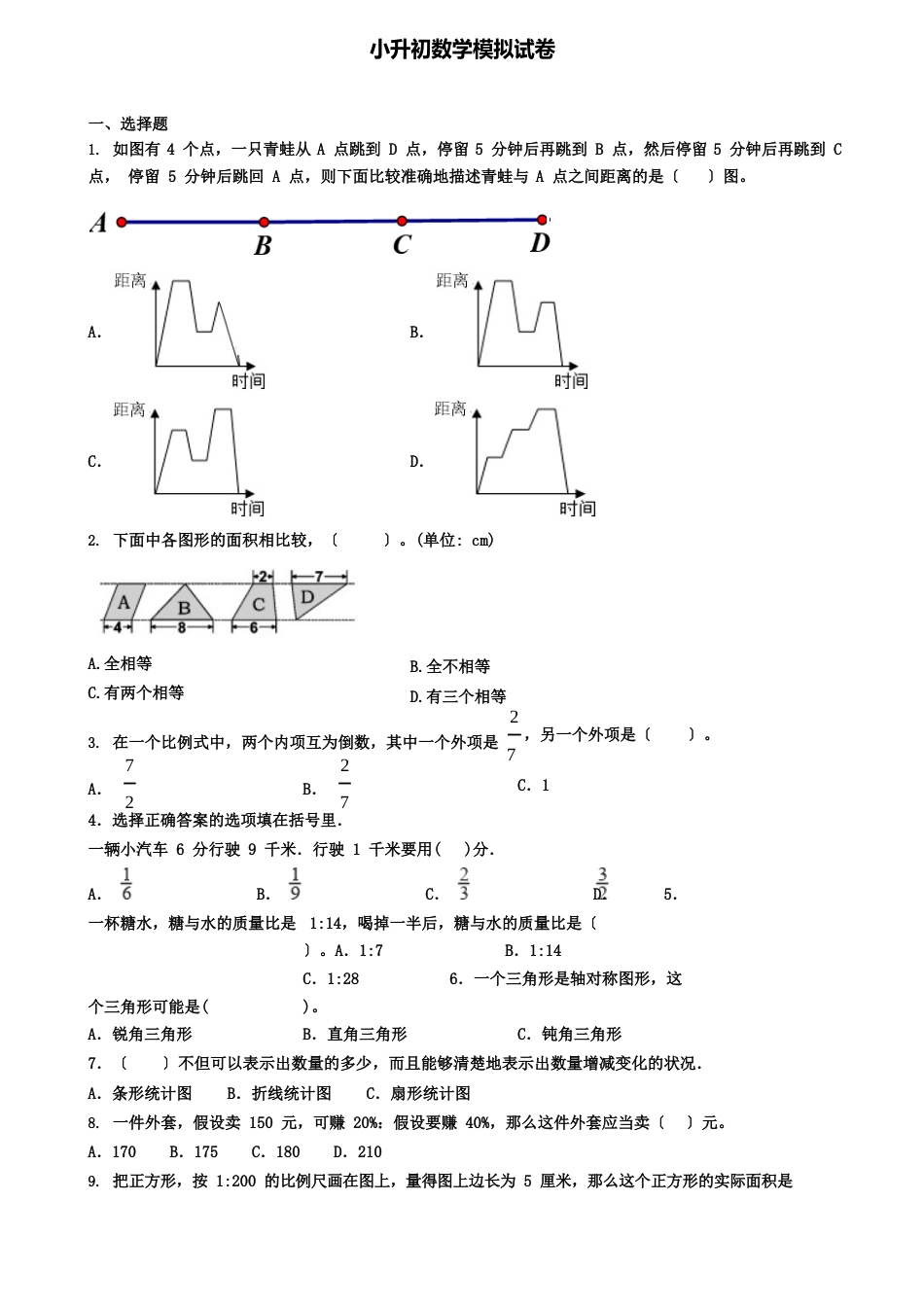 《假分数化成整数与带分数》教学设计_第3页