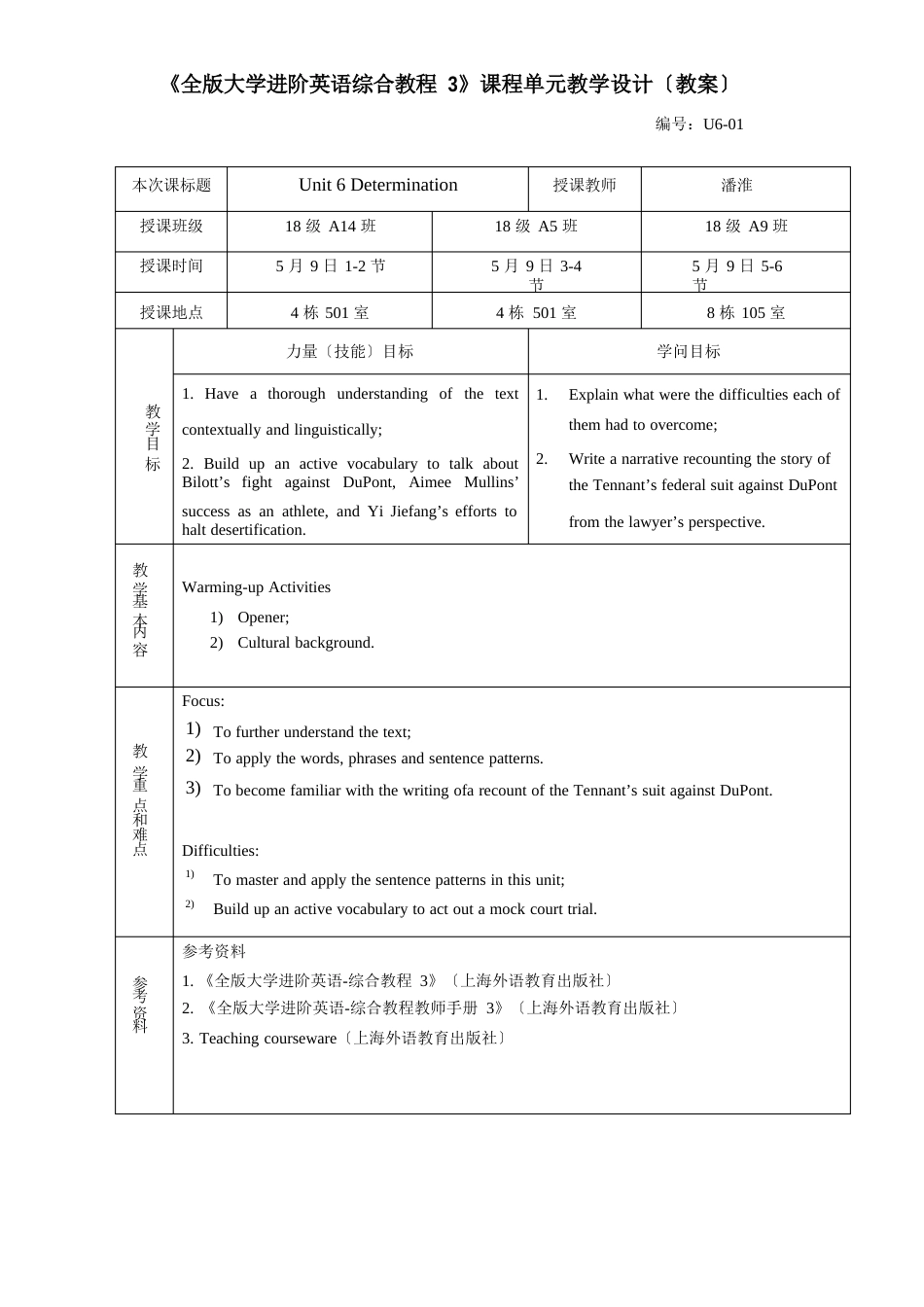 《全新版大学进阶英语综合教程3》Unit6教案_第1页