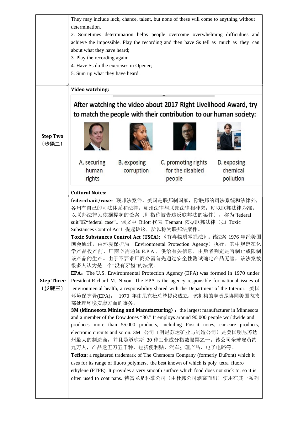 《全新版大学进阶英语综合教程3》Unit6教案_第3页