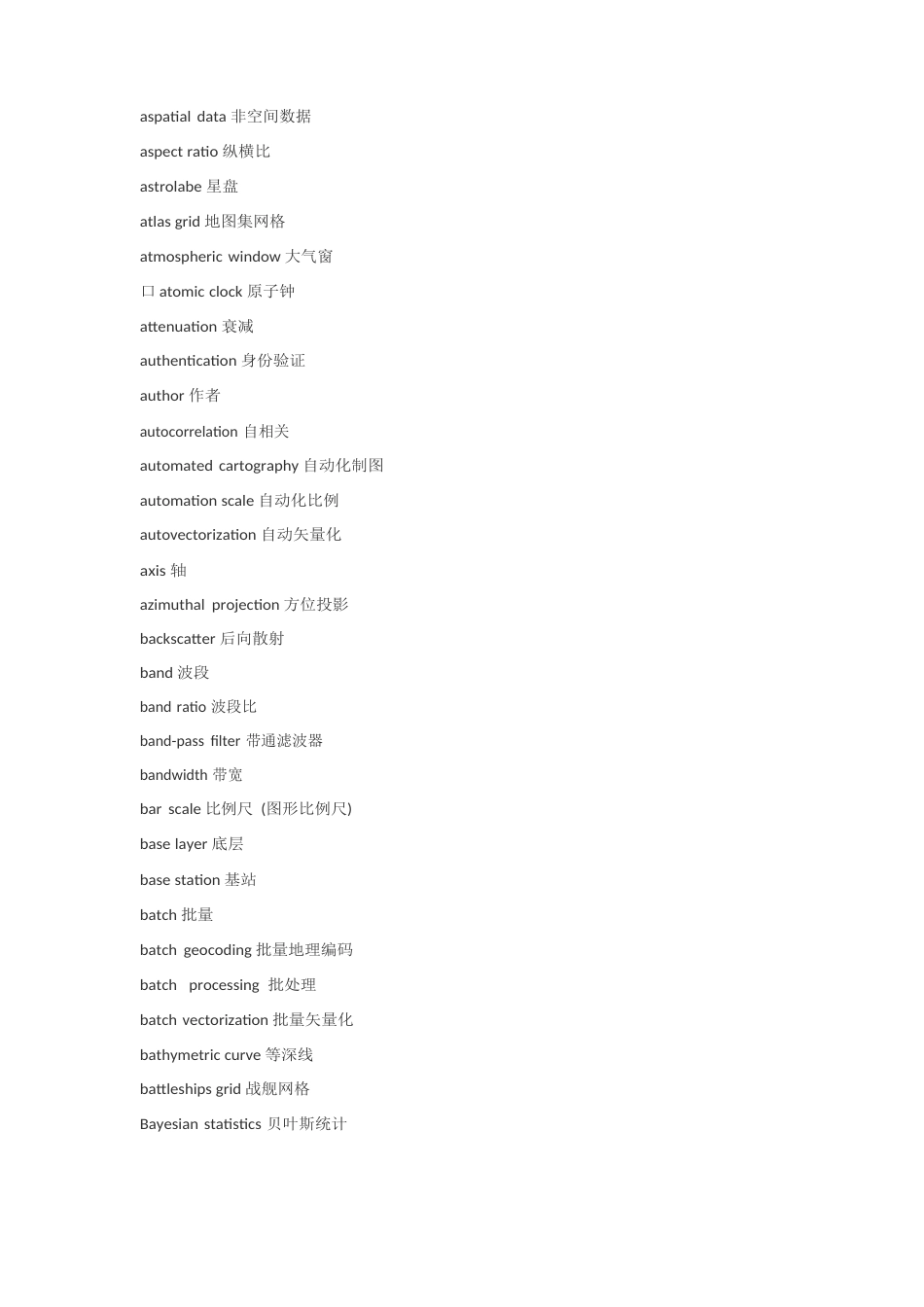 GIS英文词汇翻译_第2页