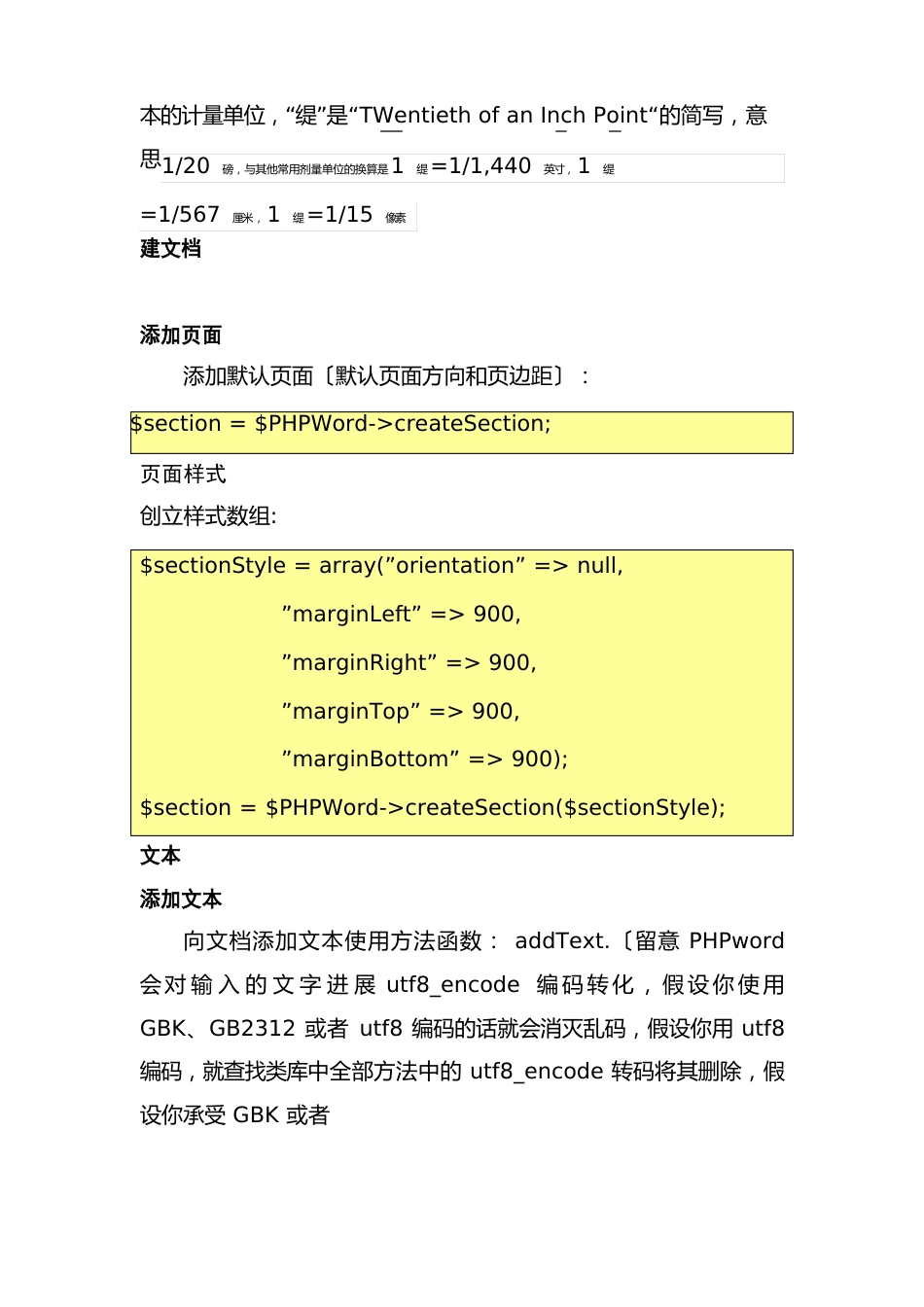 PHP使用指南ByStone_第2页