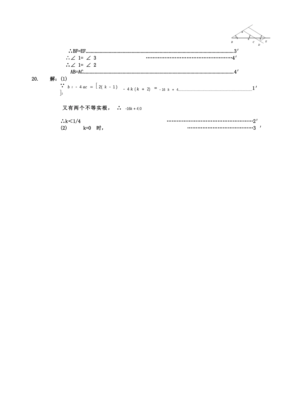 132023年初3数学1模题答案燕山_第2页